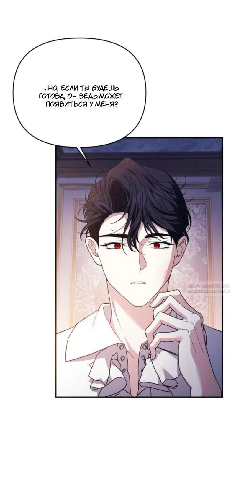 Манга Не каждый может изменить оригинальную историю - Глава 22 Страница 60