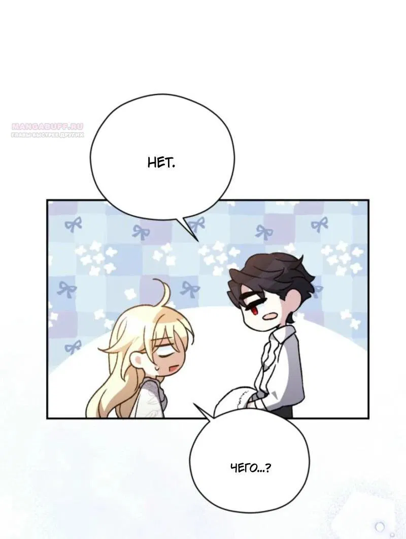 Манга Не каждый может изменить оригинальную историю - Глава 22 Страница 51