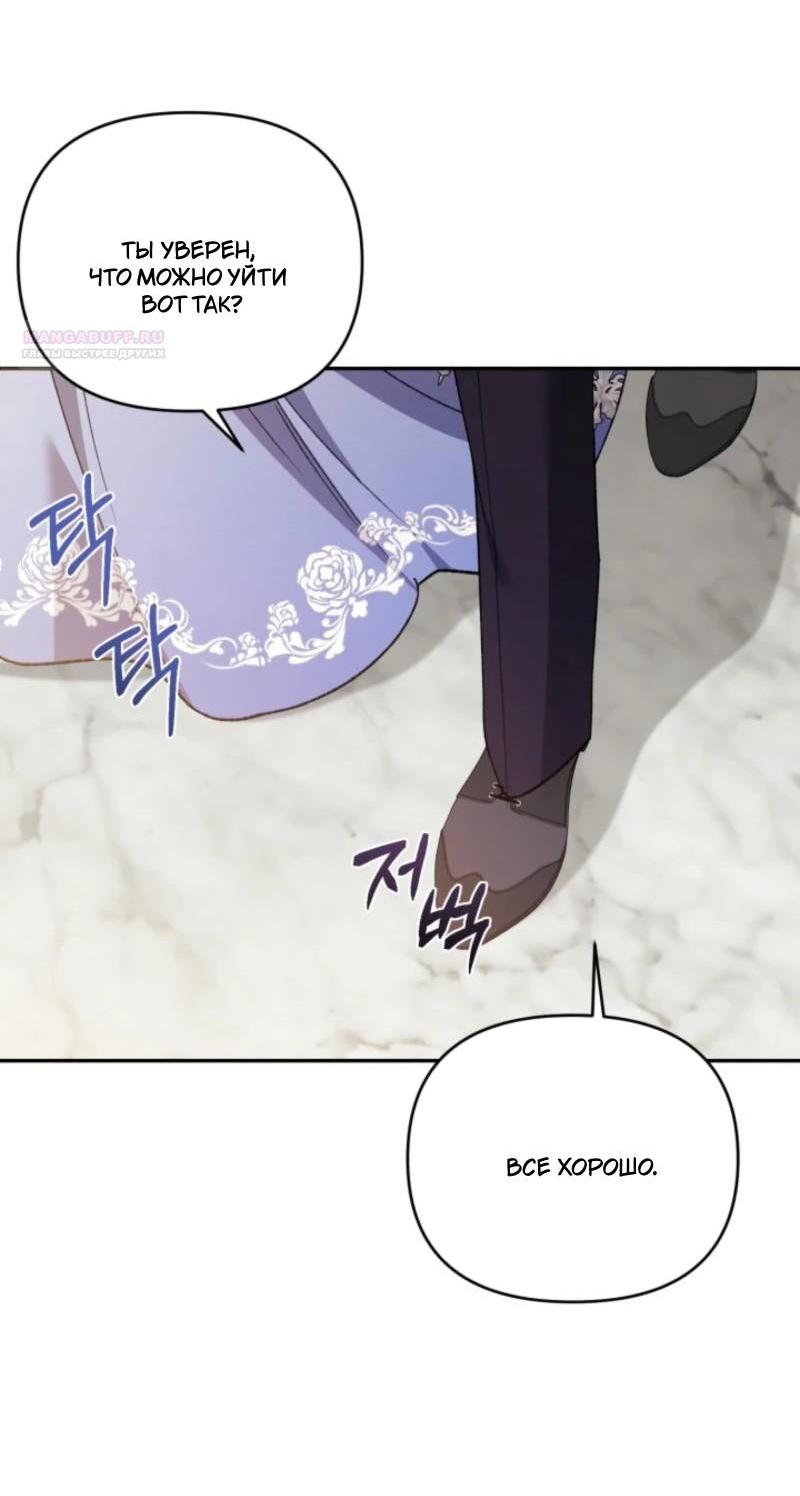 Манга Не каждый может изменить оригинальную историю - Глава 22 Страница 32