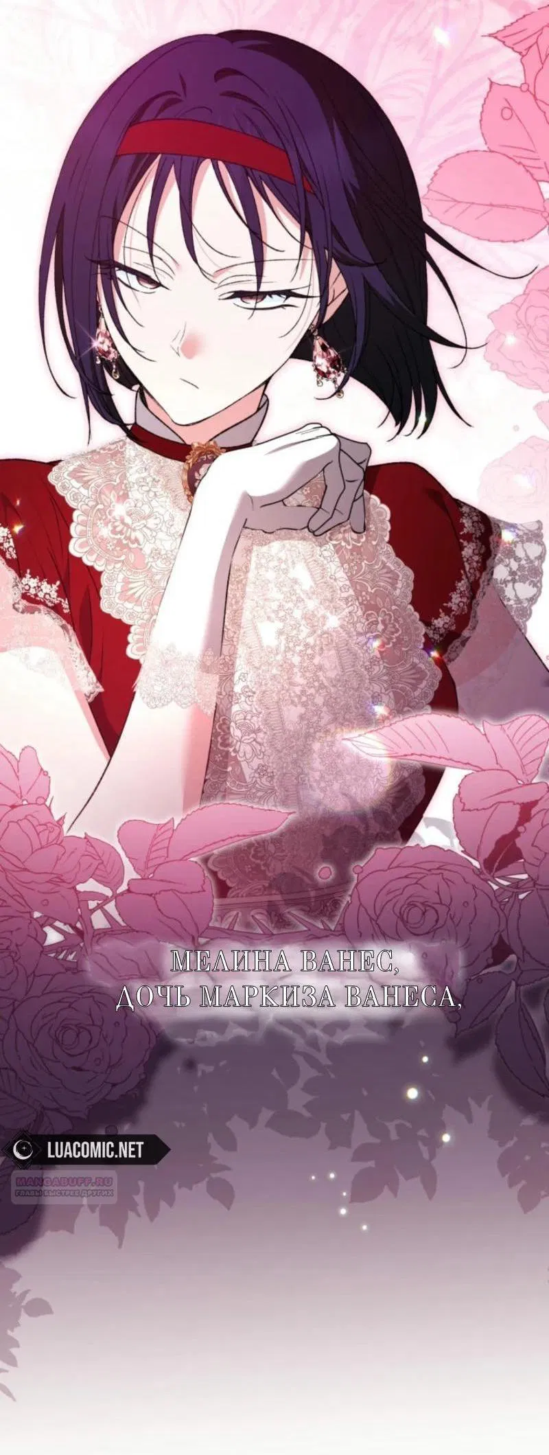 Манга Не каждый может изменить оригинальную историю - Глава 21 Страница 5