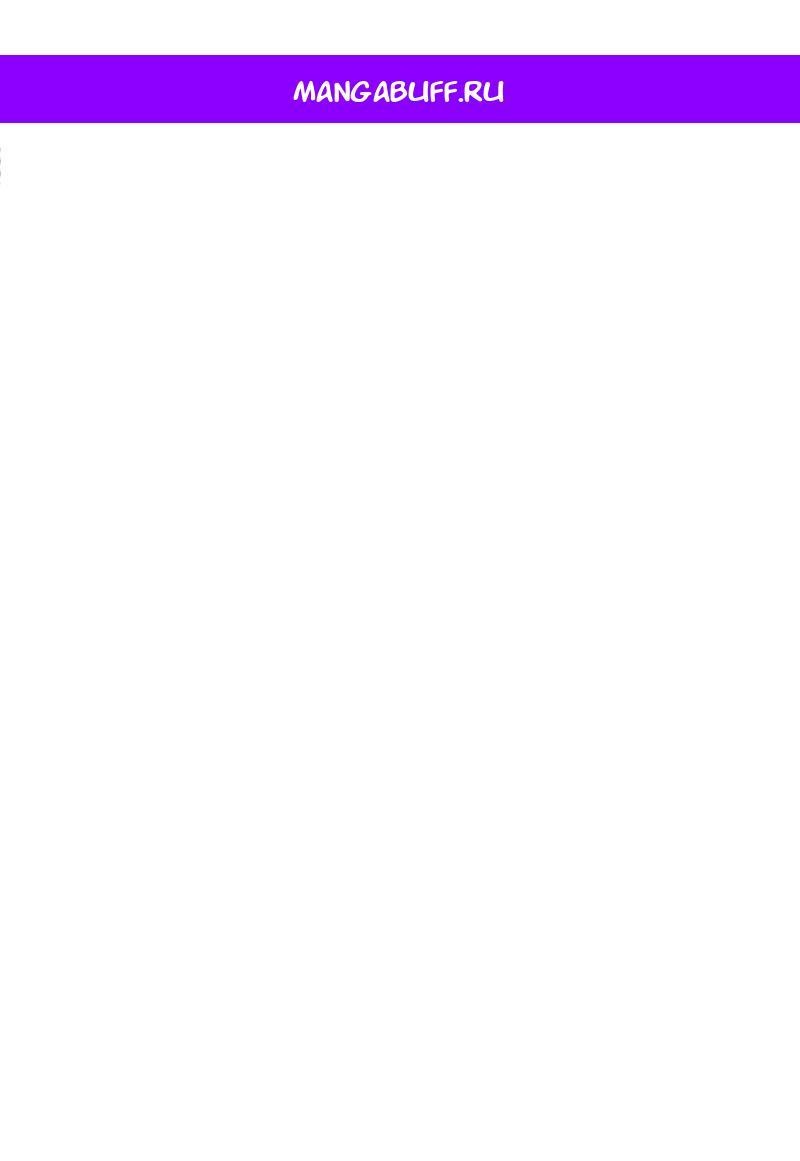 Манга Не каждый может изменить оригинальную историю - Глава 21 Страница 1