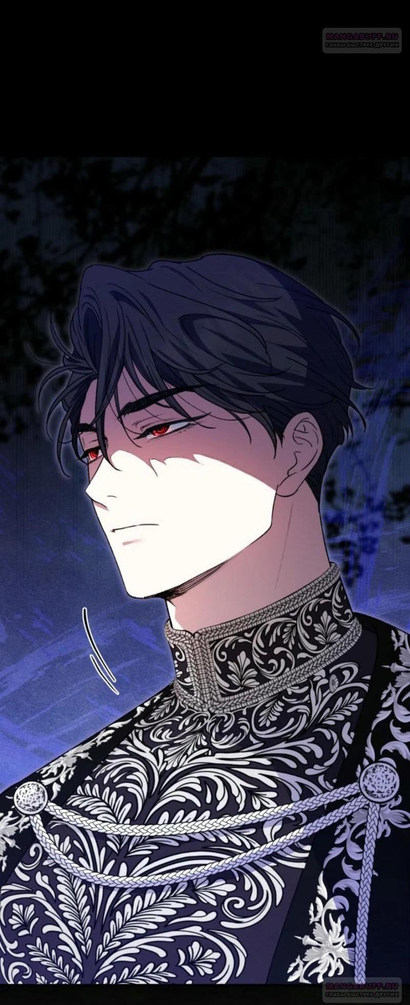 Манга Не каждый может изменить оригинальную историю - Глава 21 Страница 24