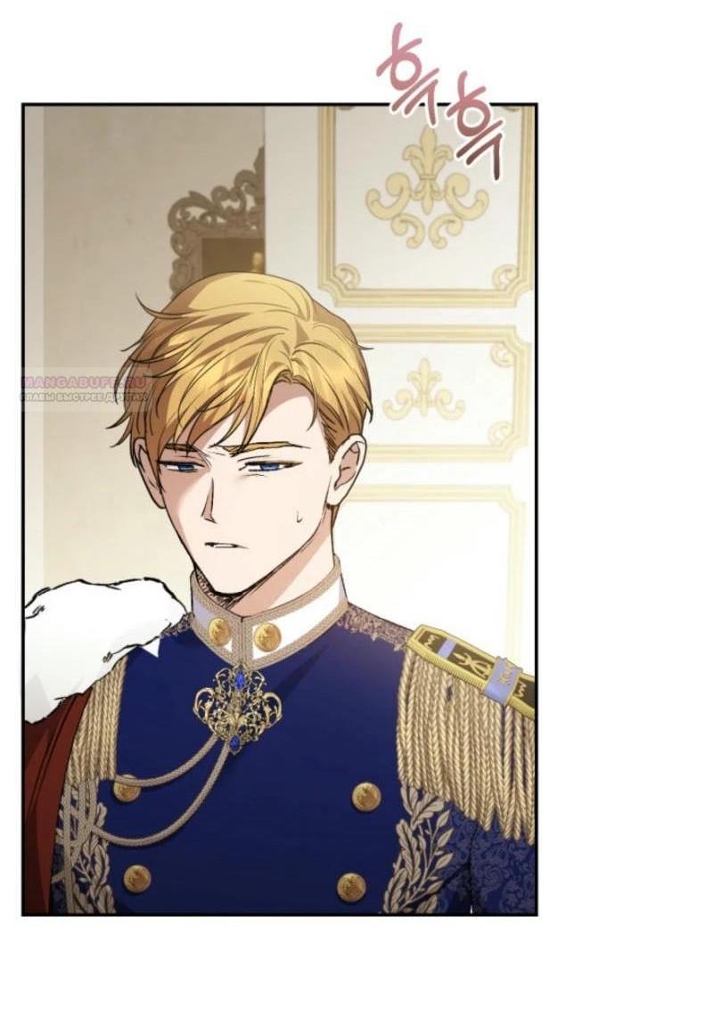 Манга Не каждый может изменить оригинальную историю - Глава 21 Страница 54