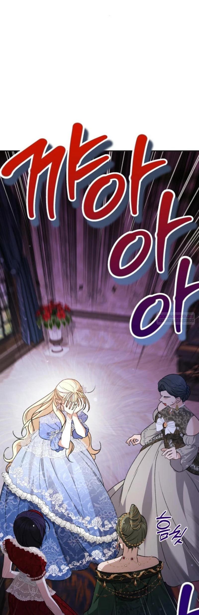 Манга Не каждый может изменить оригинальную историю - Глава 21 Страница 11