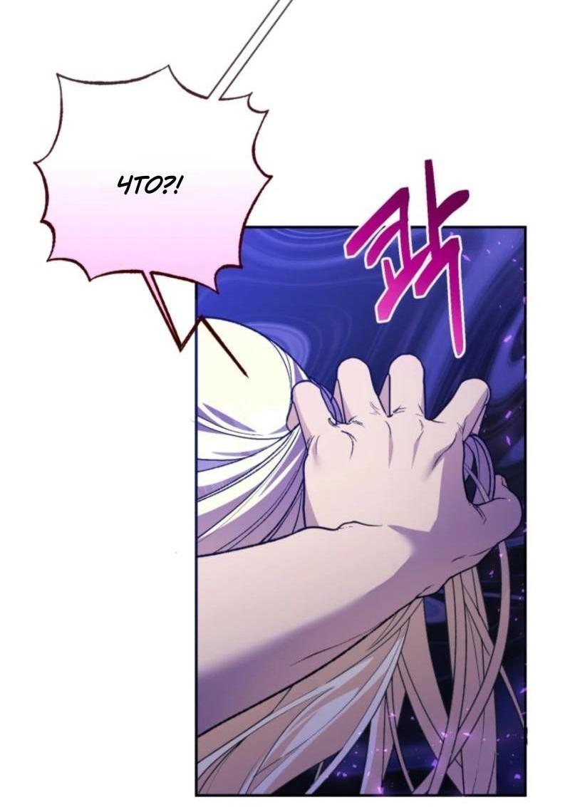 Манга Не каждый может изменить оригинальную историю - Глава 20 Страница 25