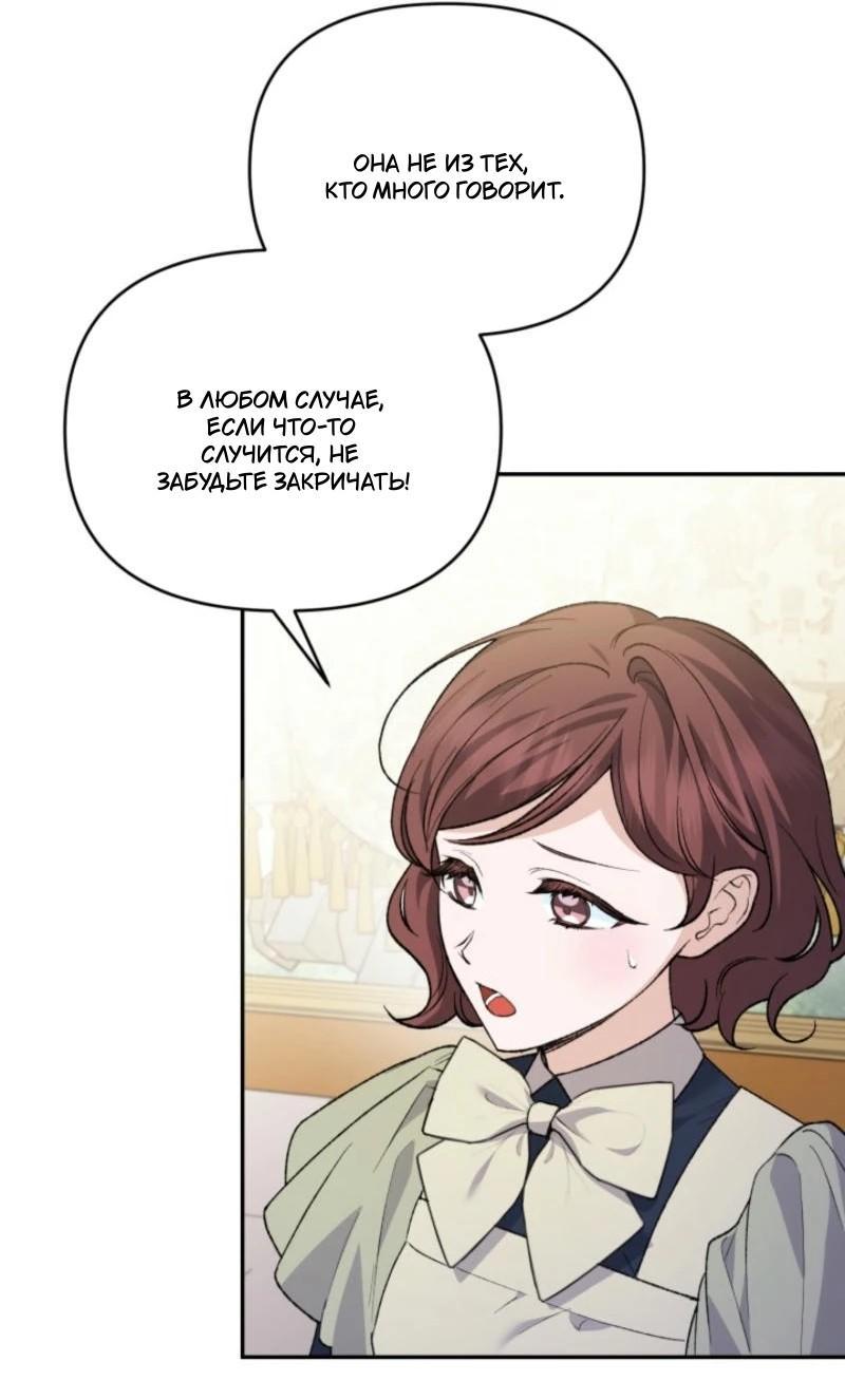 Манга Не каждый может изменить оригинальную историю - Глава 20 Страница 16