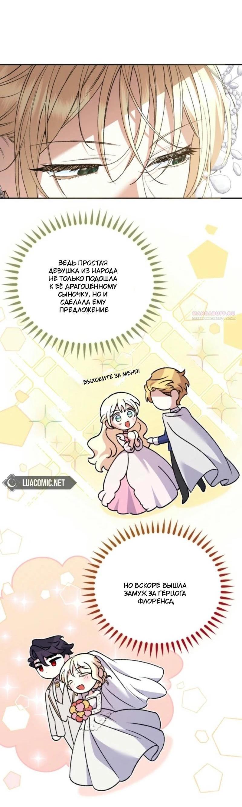 Манга Не каждый может изменить оригинальную историю - Глава 20 Страница 7