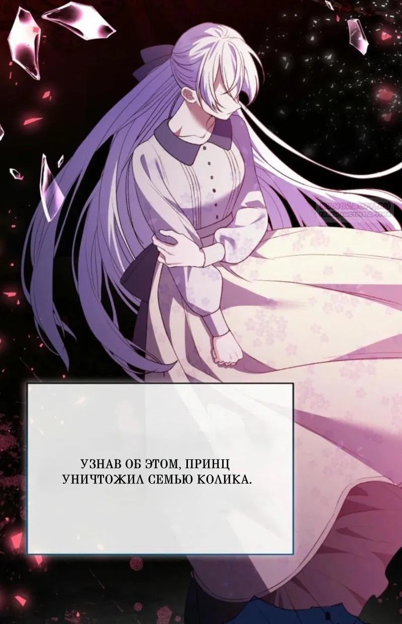 Манга Не каждый может изменить оригинальную историю - Глава 20 Страница 12