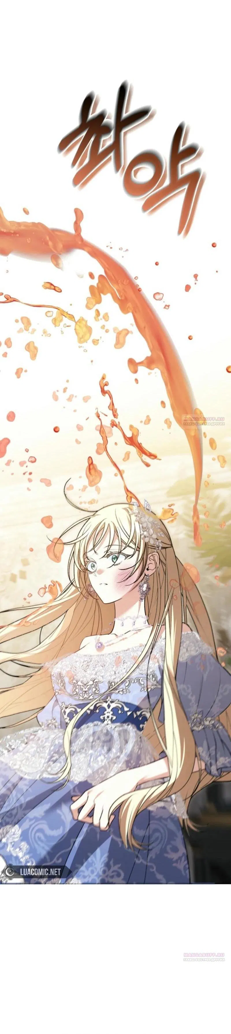 Манга Не каждый может изменить оригинальную историю - Глава 20 Страница 62