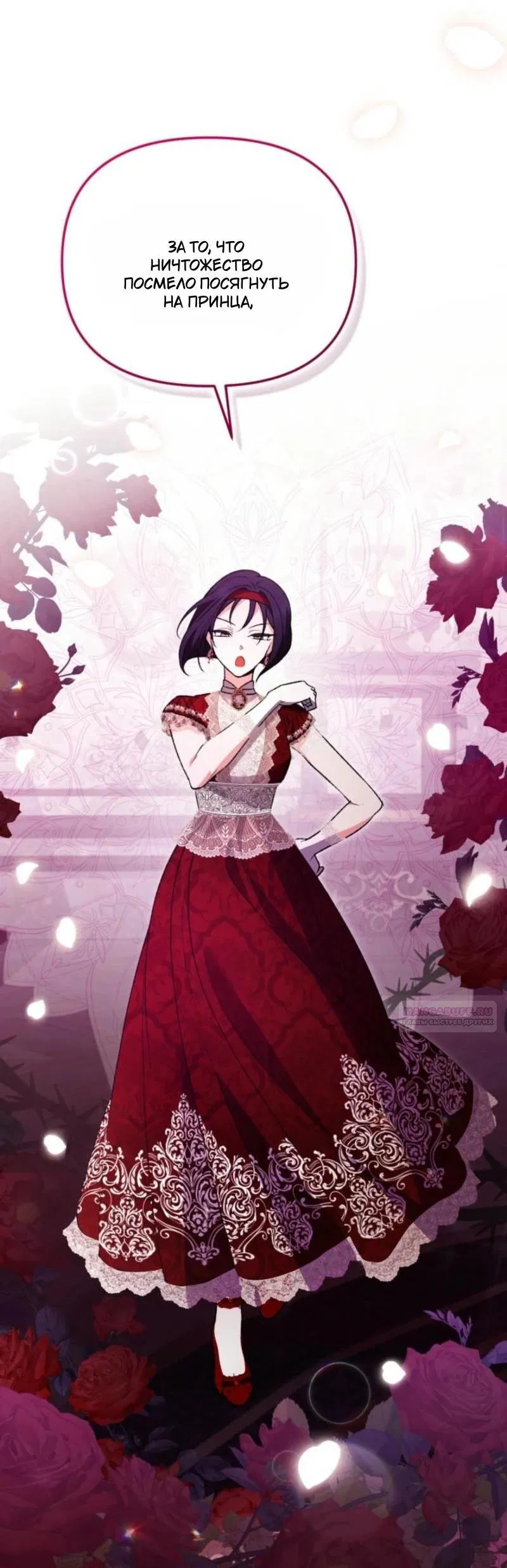 Манга Не каждый может изменить оригинальную историю - Глава 20 Страница 67