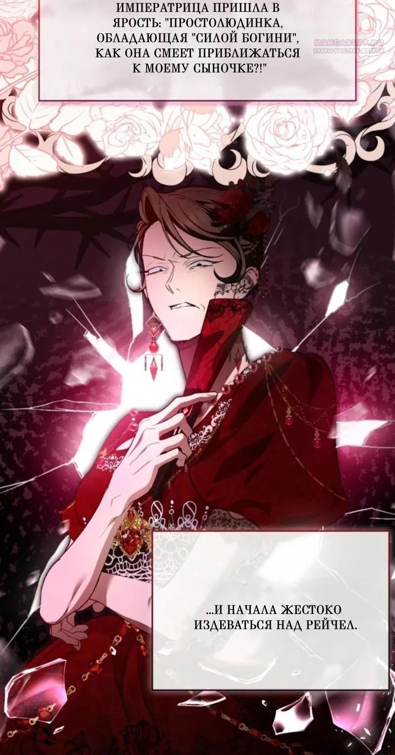 Манга Не каждый может изменить оригинальную историю - Глава 20 Страница 11