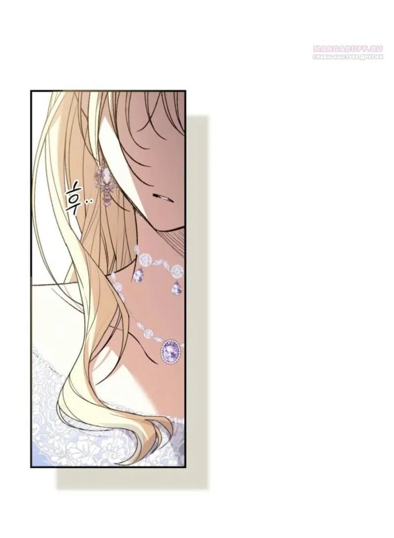 Манга Не каждый может изменить оригинальную историю - Глава 20 Страница 39