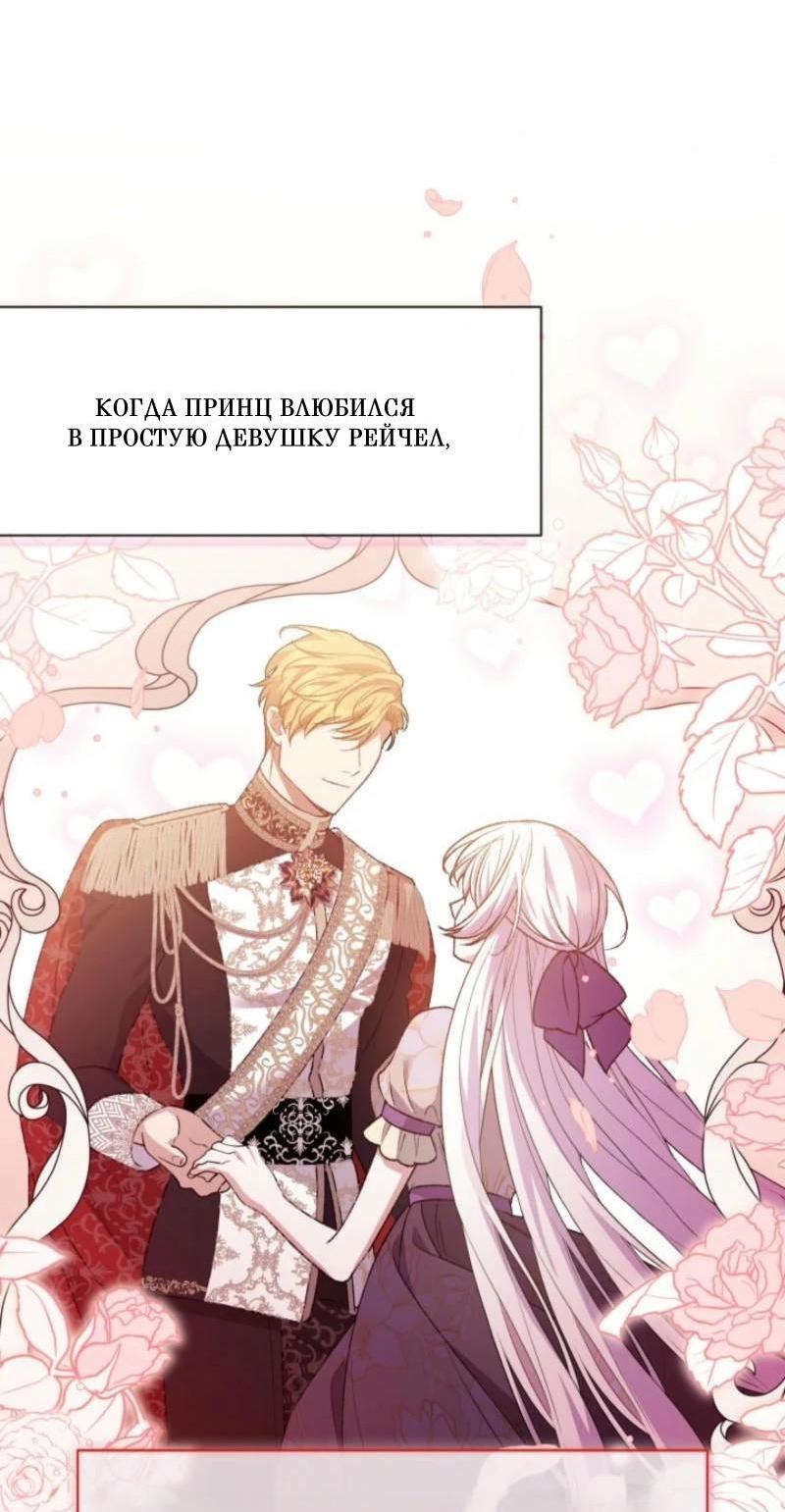 Манга Не каждый может изменить оригинальную историю - Глава 20 Страница 10