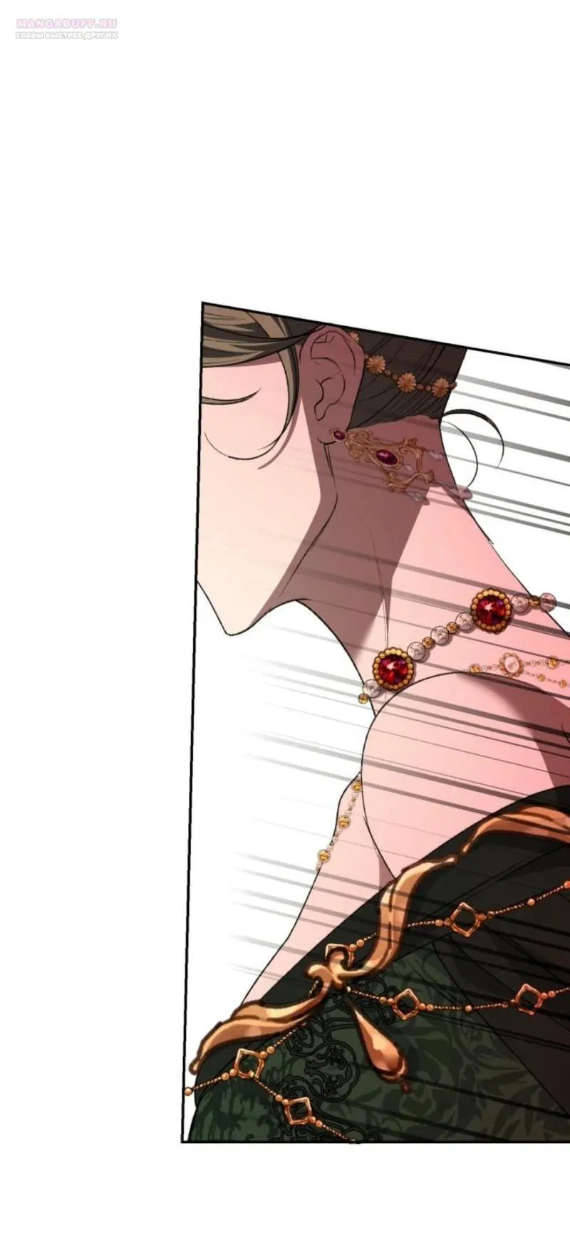 Манга Не каждый может изменить оригинальную историю - Глава 20 Страница 51