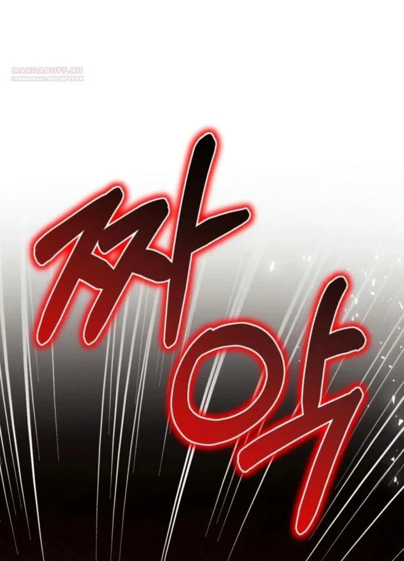 Манга Не каждый может изменить оригинальную историю - Глава 20 Страница 52