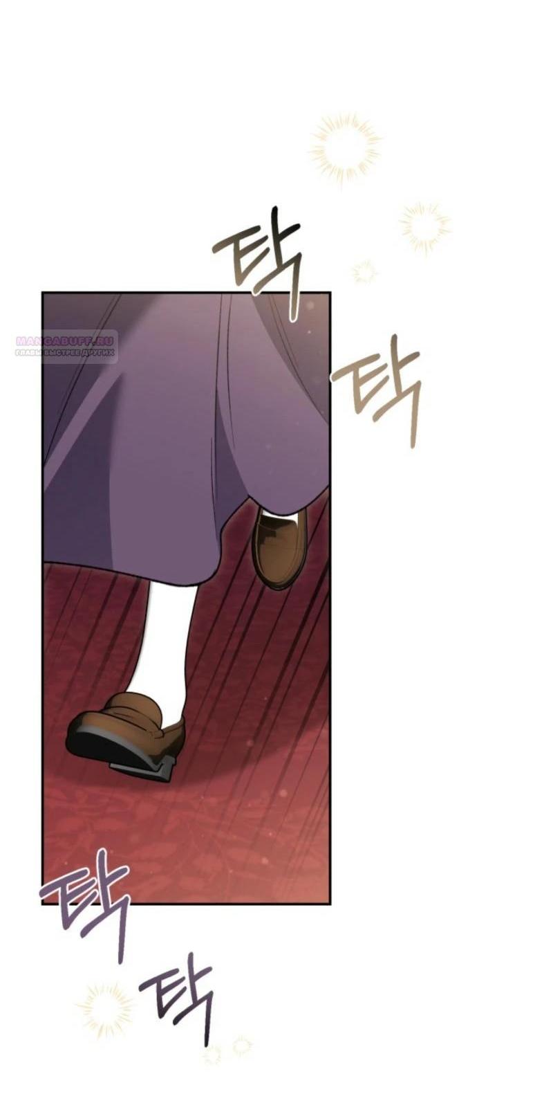 Манга Не каждый может изменить оригинальную историю - Глава 19 Страница 48