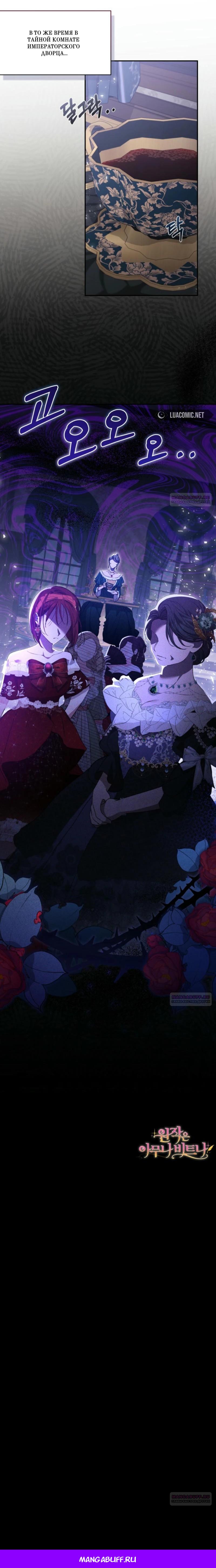 Манга Не каждый может изменить оригинальную историю - Глава 19 Страница 63