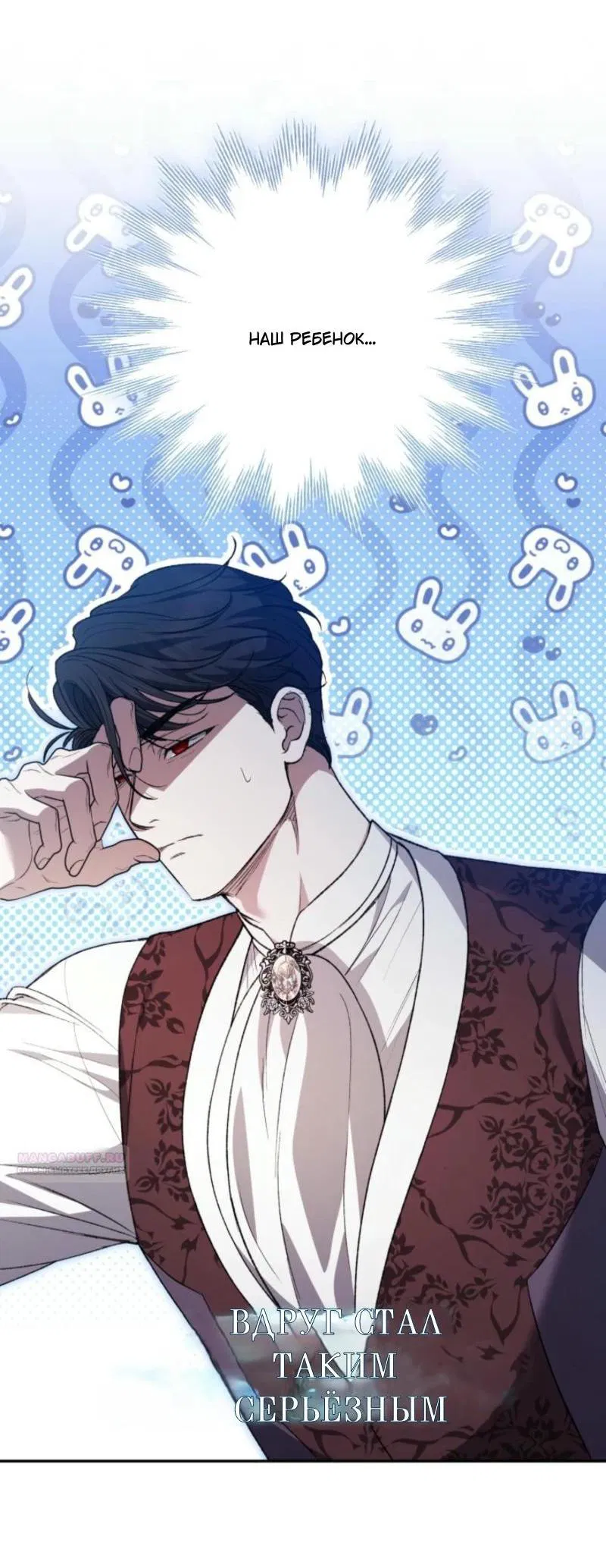 Манга Не каждый может изменить оригинальную историю - Глава 19 Страница 38