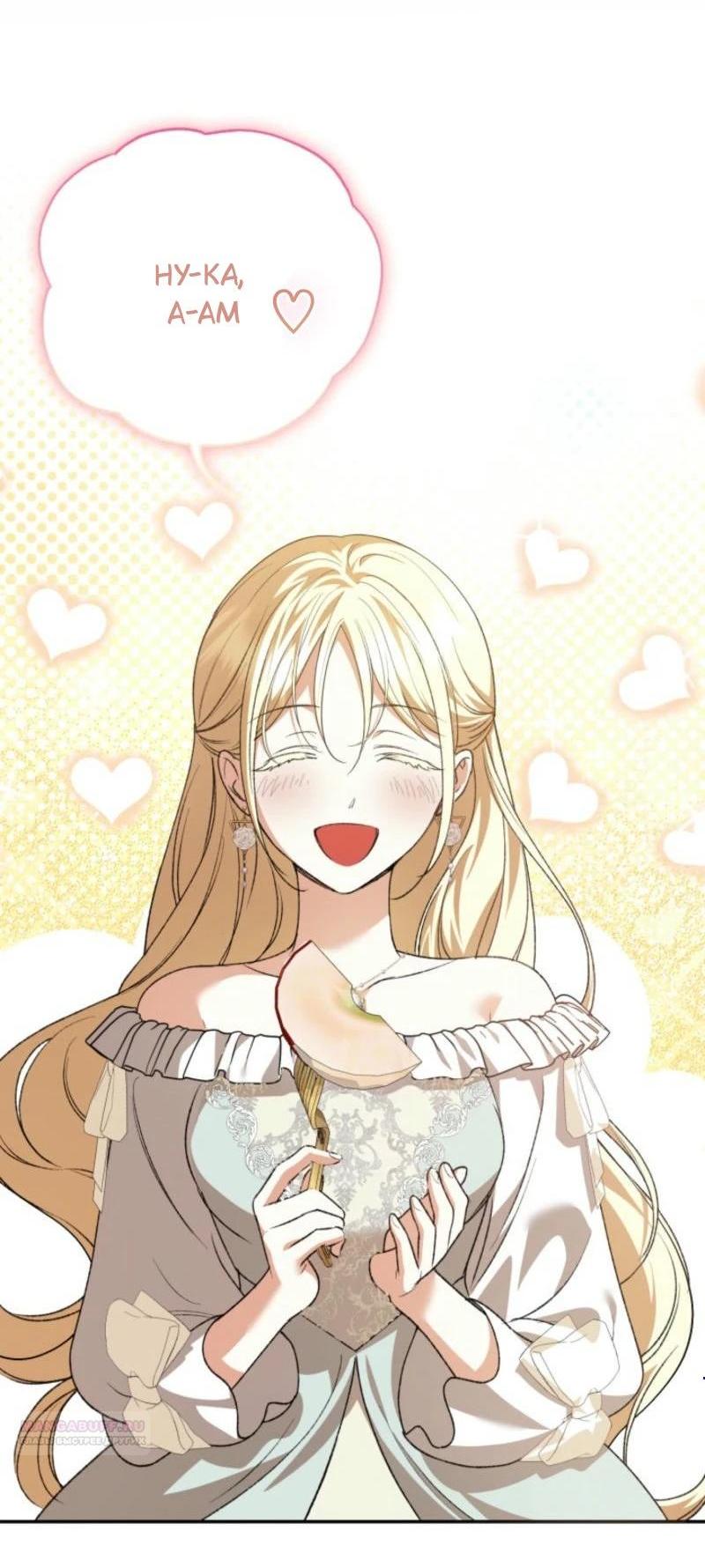 Манга Не каждый может изменить оригинальную историю - Глава 19 Страница 4