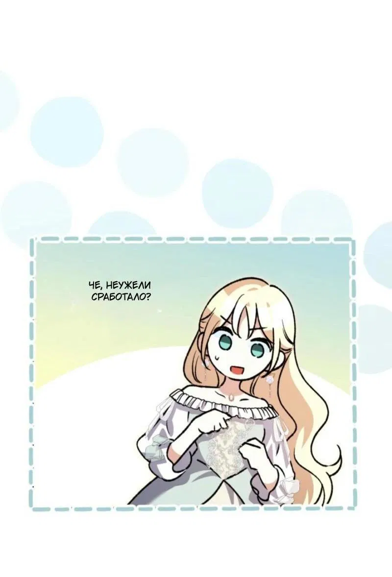 Манга Не каждый может изменить оригинальную историю - Глава 19 Страница 39