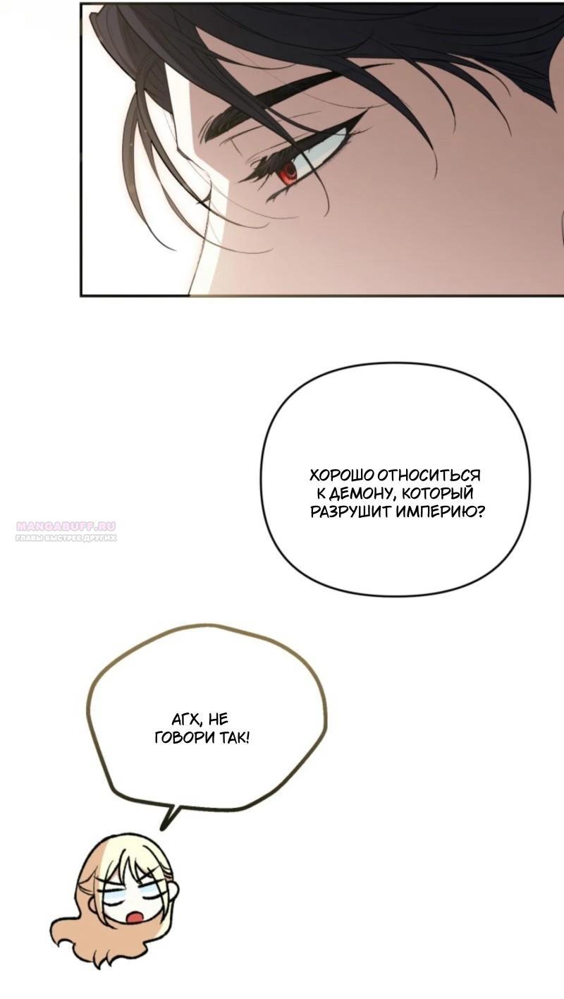 Манга Не каждый может изменить оригинальную историю - Глава 19 Страница 20