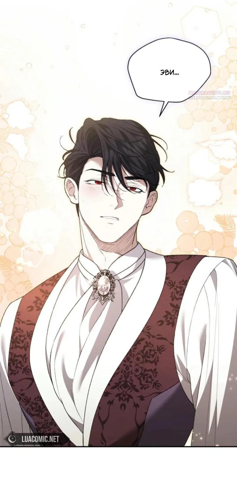 Манга Не каждый может изменить оригинальную историю - Глава 19 Страница 61