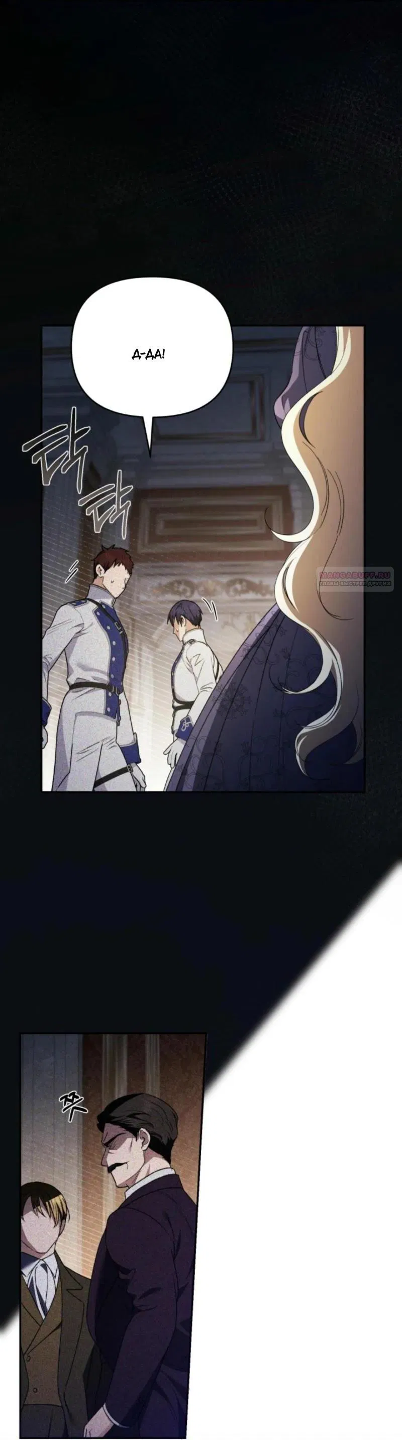 Манга Не каждый может изменить оригинальную историю - Глава 18 Страница 13