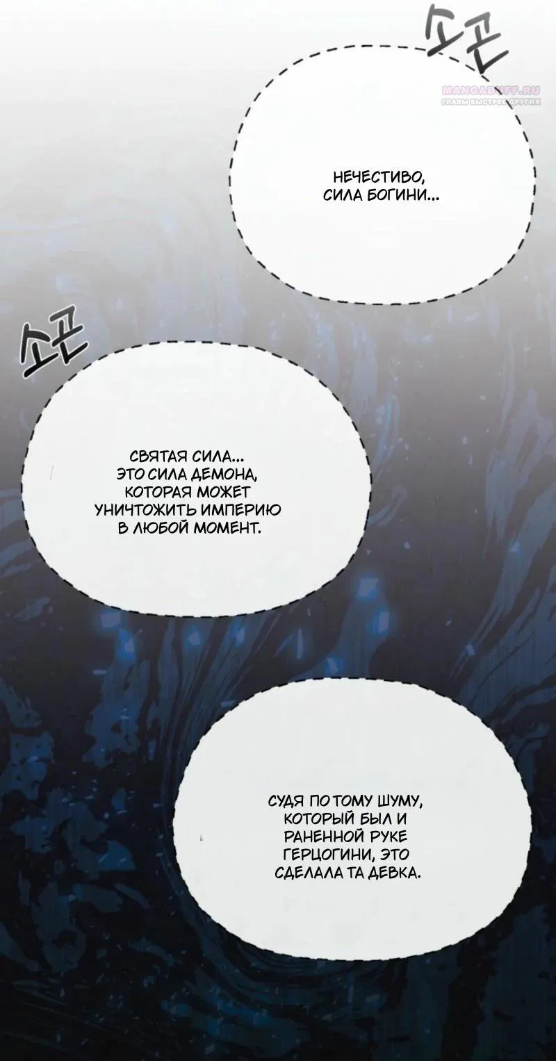 Манга Не каждый может изменить оригинальную историю - Глава 18 Страница 14