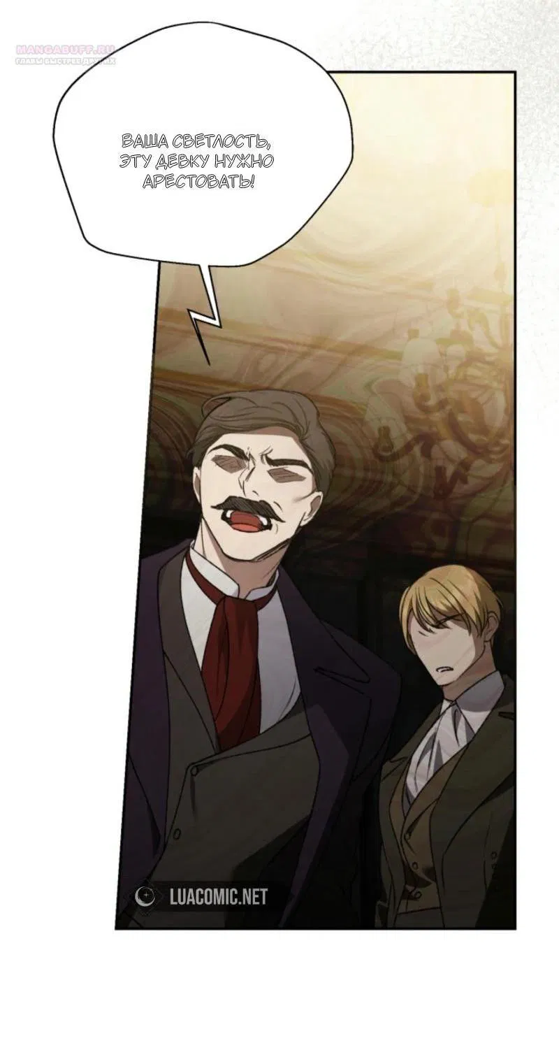 Манга Не каждый может изменить оригинальную историю - Глава 18 Страница 31