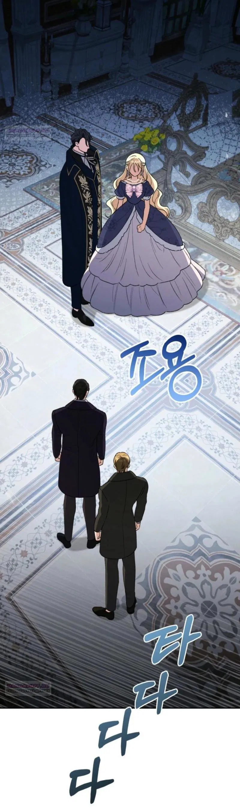 Манга Не каждый может изменить оригинальную историю - Глава 18 Страница 42