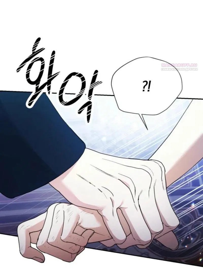 Манга Не каждый может изменить оригинальную историю - Глава 18 Страница 6