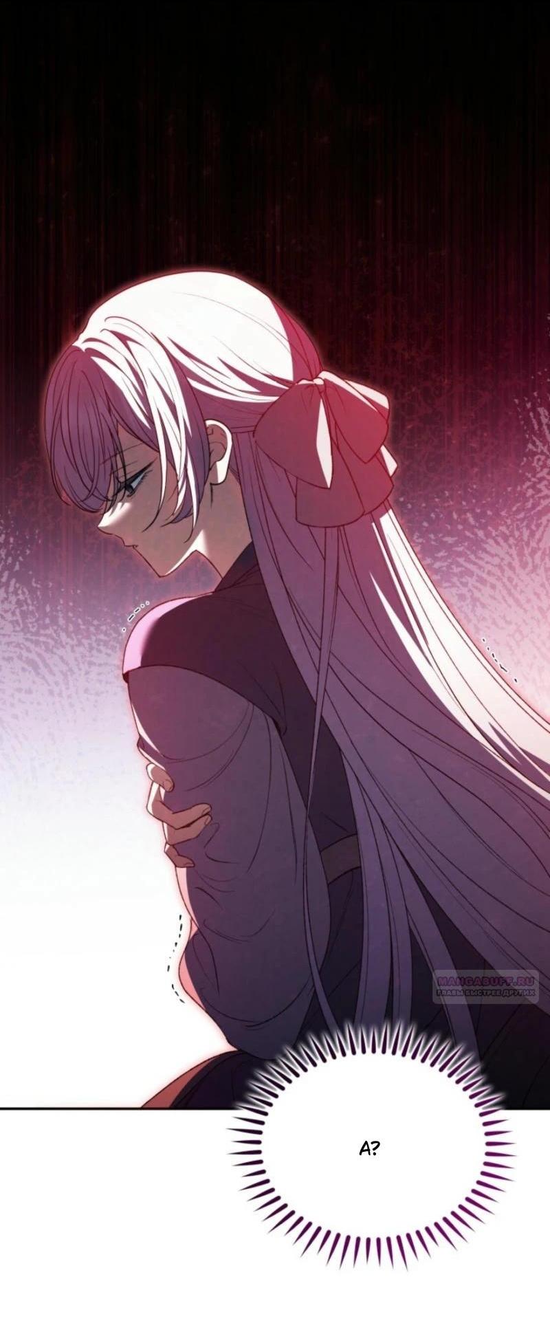 Манга Не каждый может изменить оригинальную историю - Глава 18 Страница 17