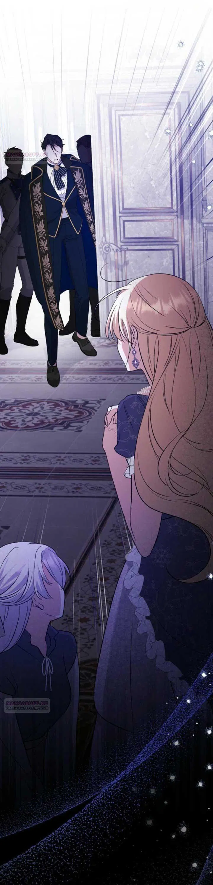 Манга Не каждый может изменить оригинальную историю - Глава 17 Страница 61