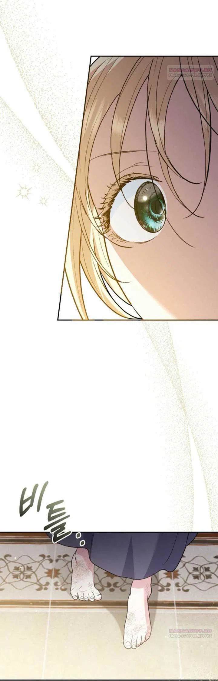 Манга Не каждый может изменить оригинальную историю - Глава 17 Страница 24