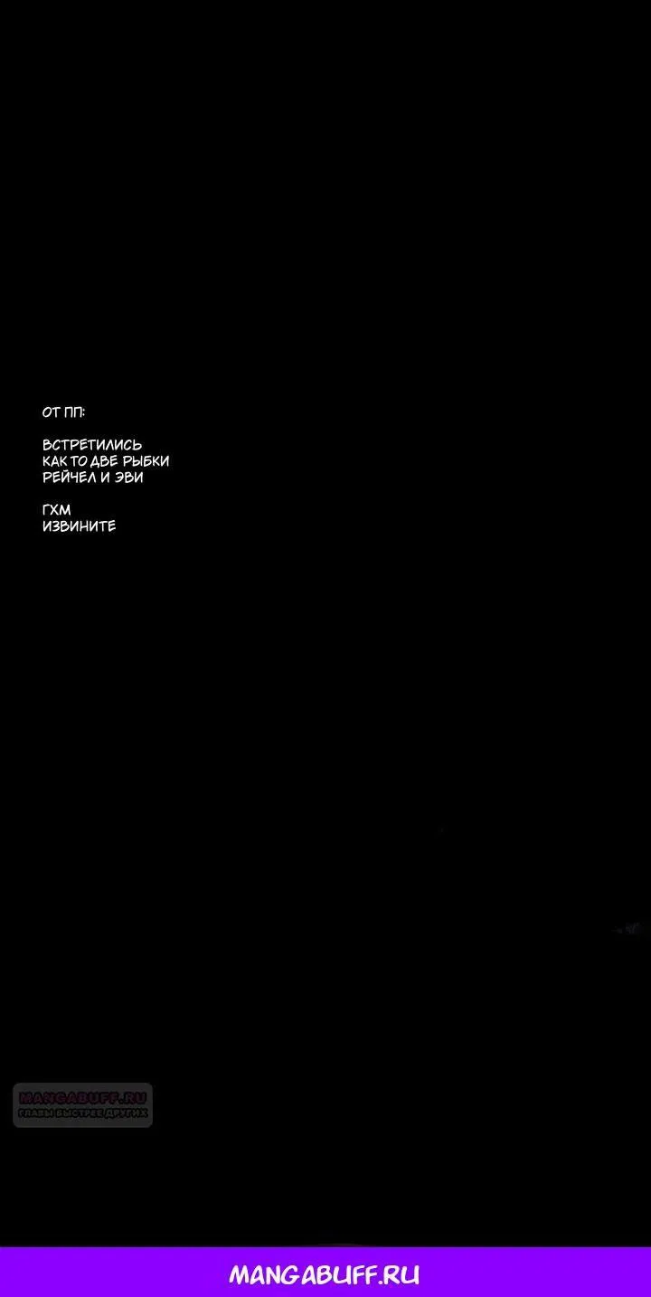 Манга Не каждый может изменить оригинальную историю - Глава 17 Страница 63