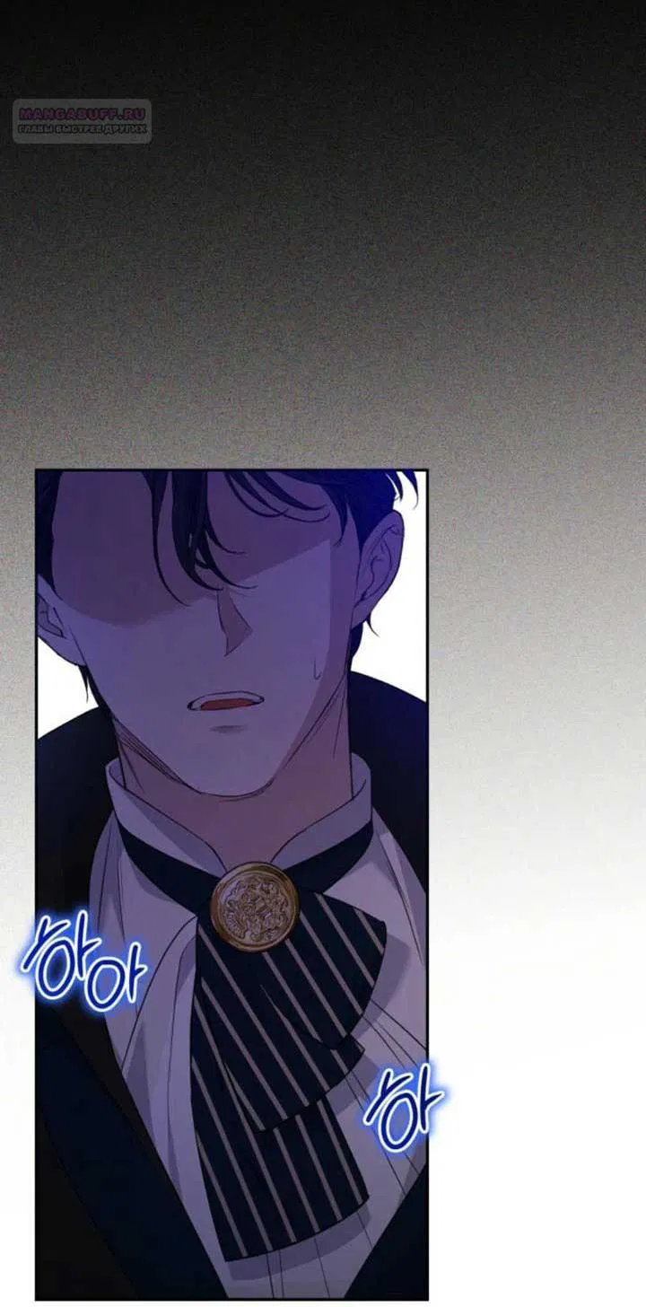 Манга Не каждый может изменить оригинальную историю - Глава 17 Страница 60