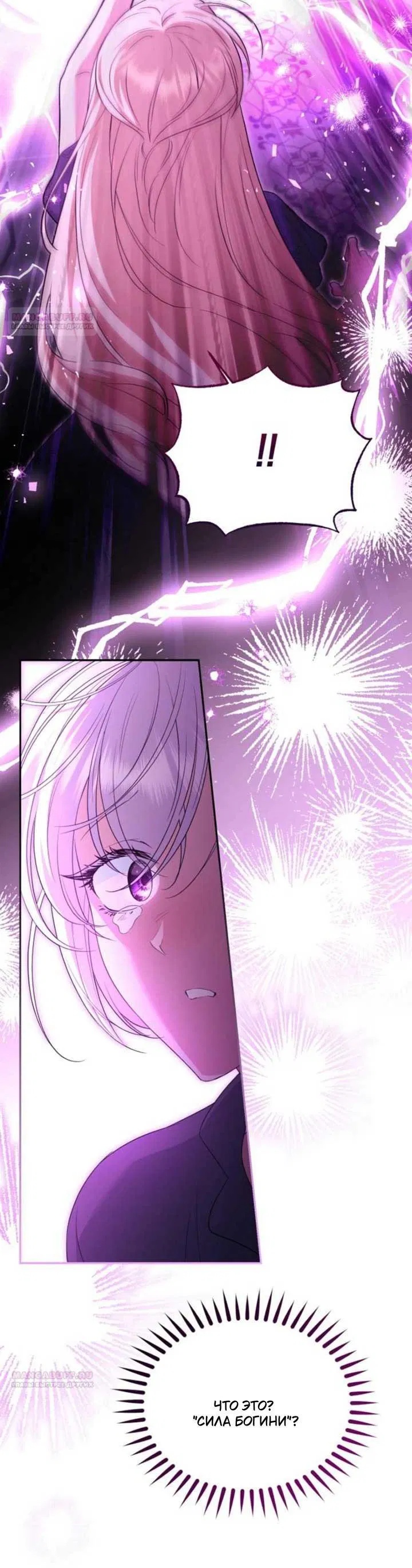 Манга Не каждый может изменить оригинальную историю - Глава 17 Страница 57