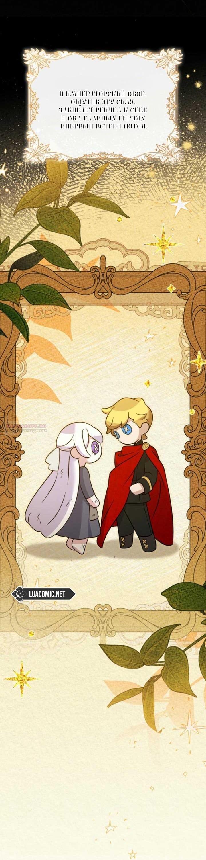 Манга Не каждый может изменить оригинальную историю - Глава 17 Страница 13