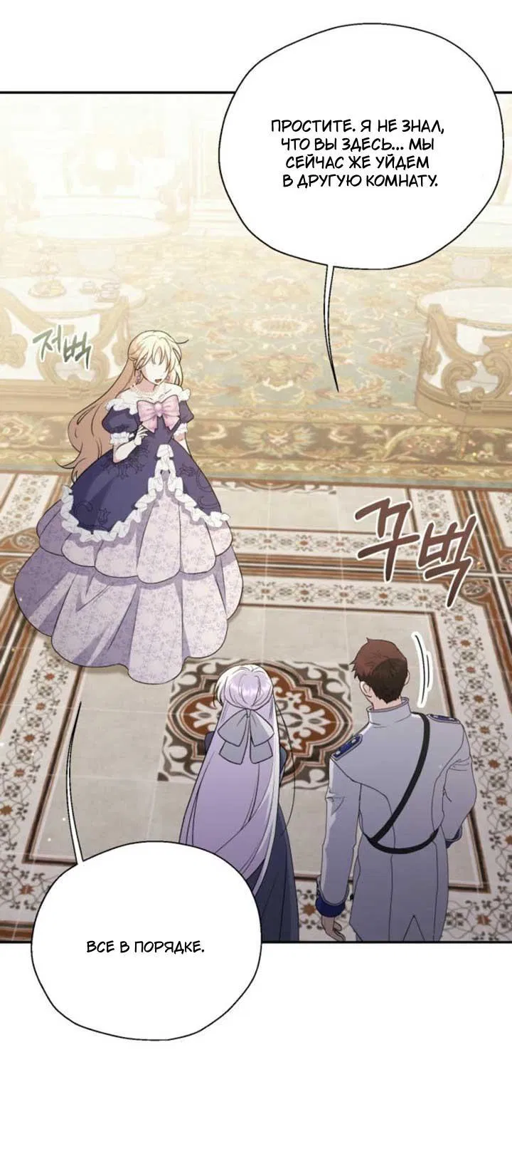 Манга Не каждый может изменить оригинальную историю - Глава 17 Страница 27