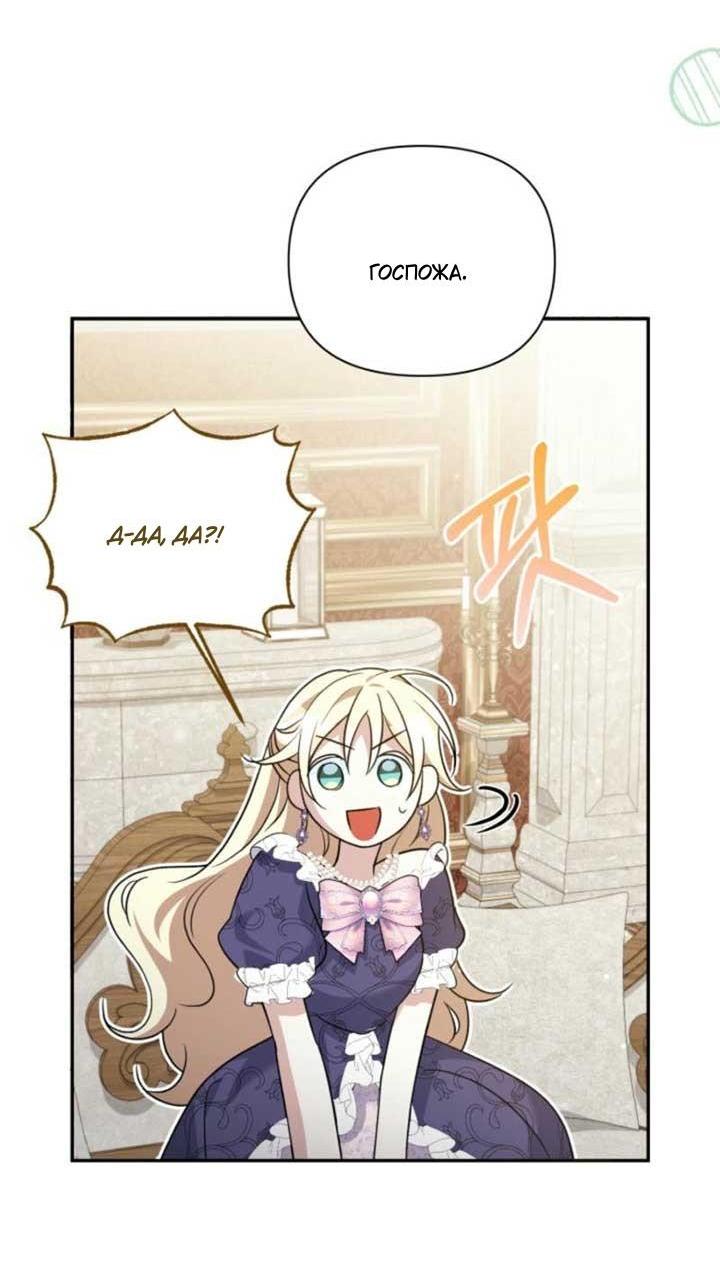 Манга Не каждый может изменить оригинальную историю - Глава 17 Страница 40