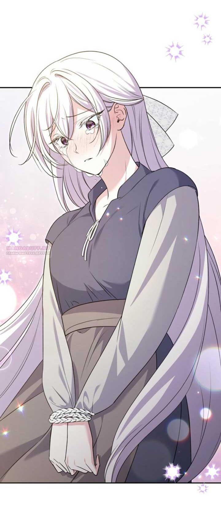 Манга Не каждый может изменить оригинальную историю - Глава 17 Страница 51