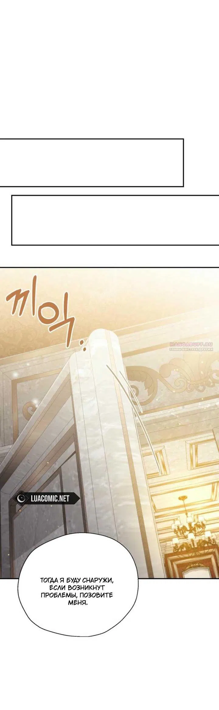 Манга Не каждый может изменить оригинальную историю - Глава 17 Страница 36