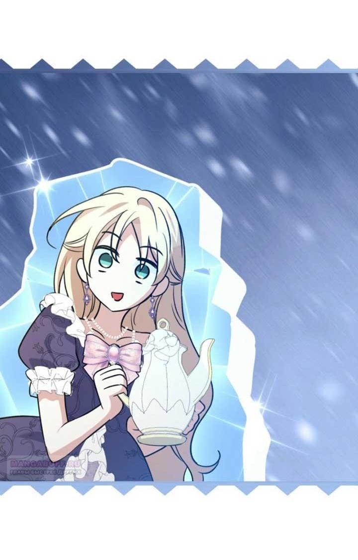 Манга Не каждый может изменить оригинальную историю - Глава 17 Страница 52