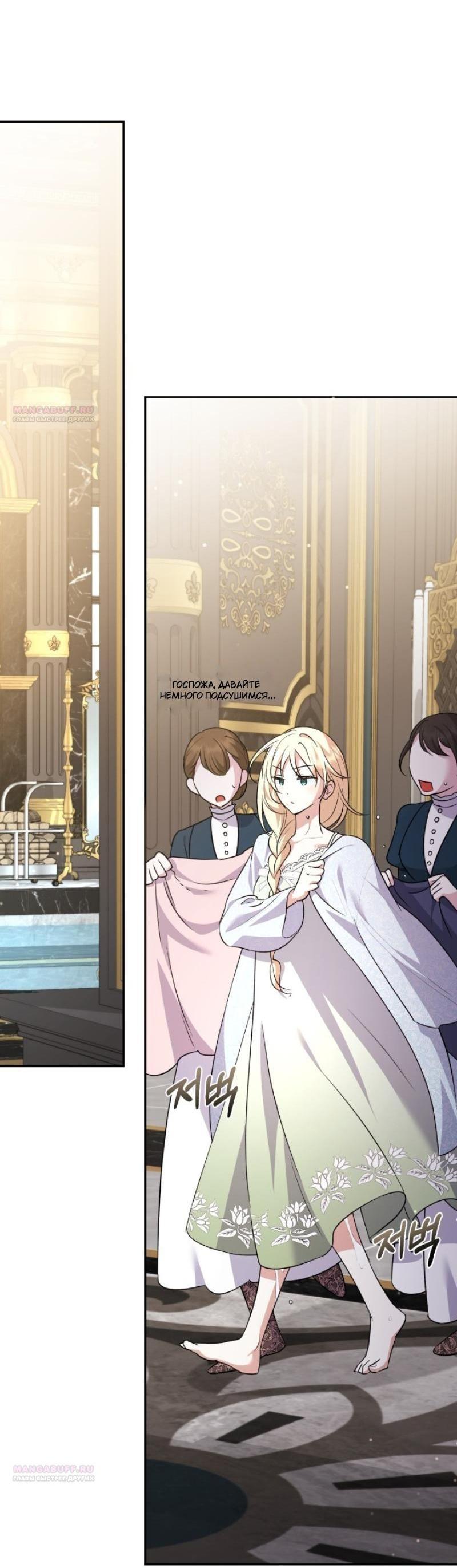 Манга Не каждый может изменить оригинальную историю - Глава 16 Страница 54