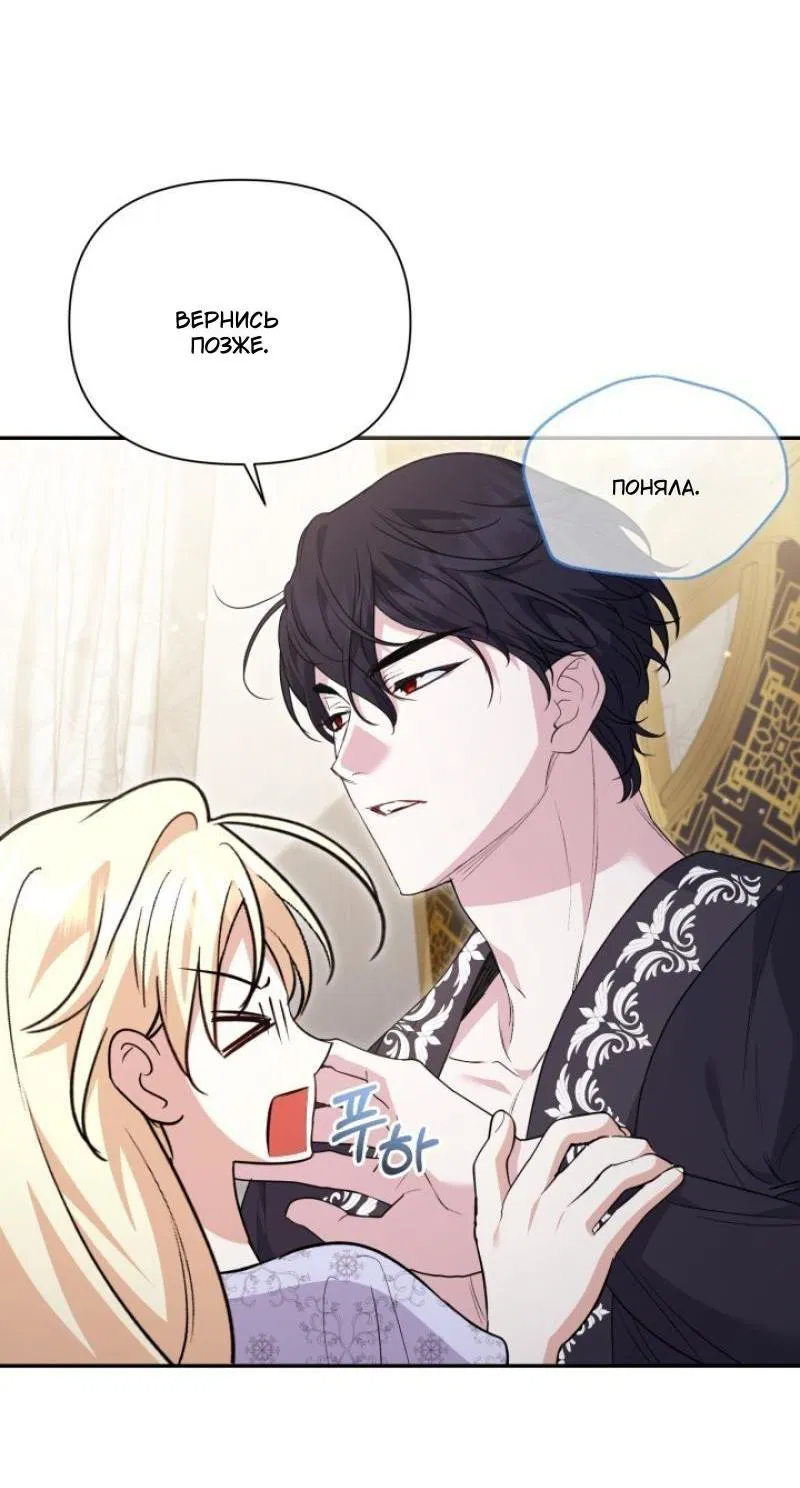 Манга Не каждый может изменить оригинальную историю - Глава 16 Страница 39