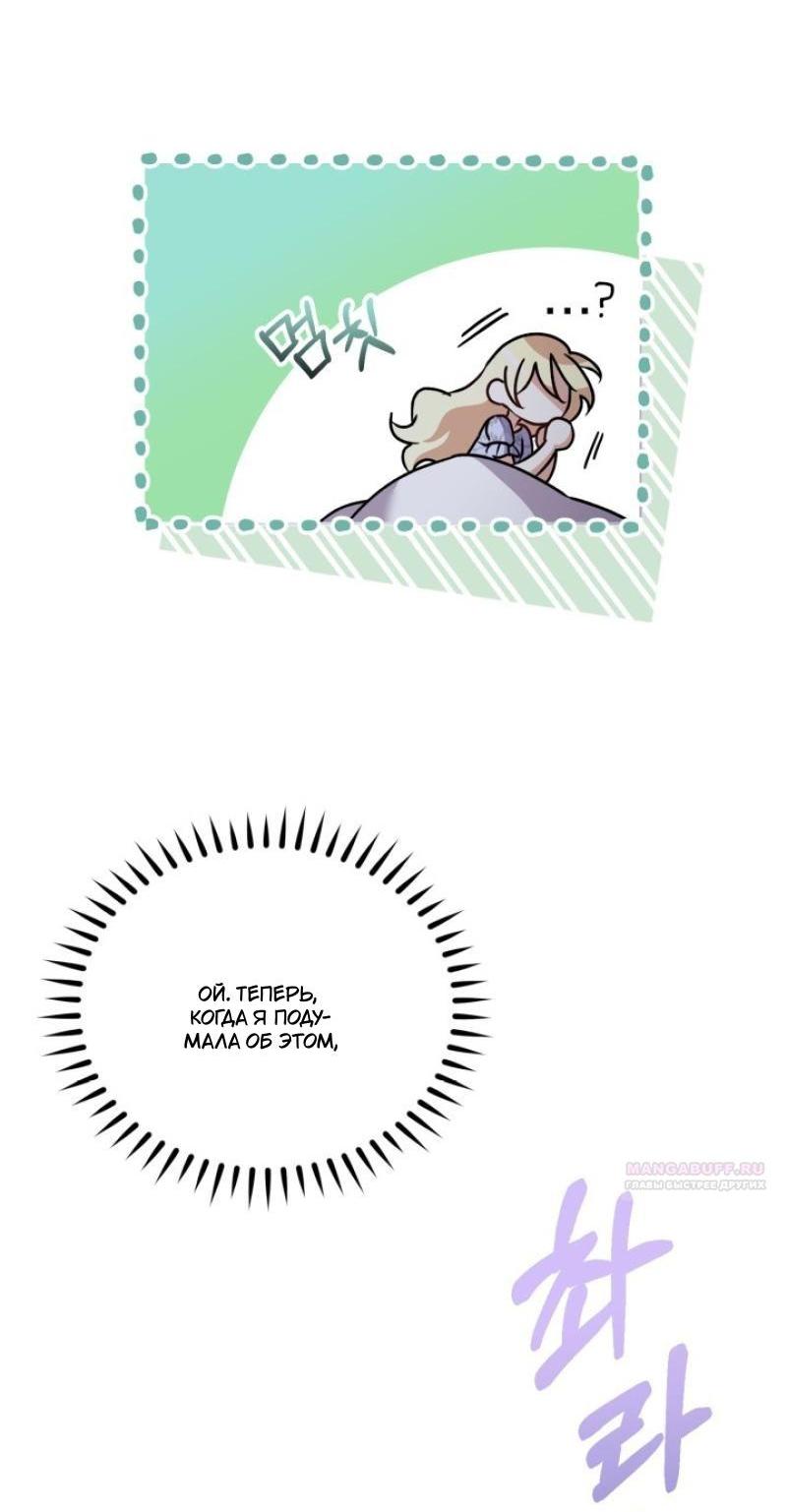 Манга Не каждый может изменить оригинальную историю - Глава 16 Страница 13