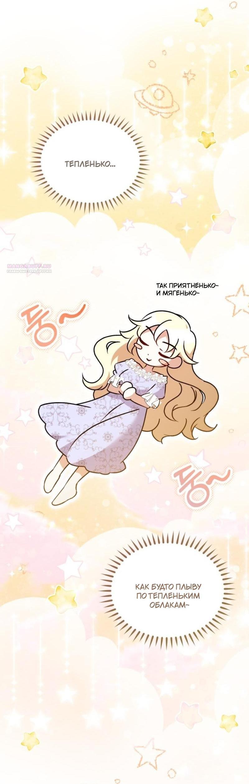 Манга Не каждый может изменить оригинальную историю - Глава 16 Страница 3