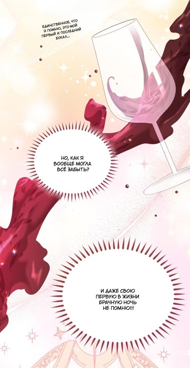 Манга Не каждый может изменить оригинальную историю - Глава 16 Страница 17