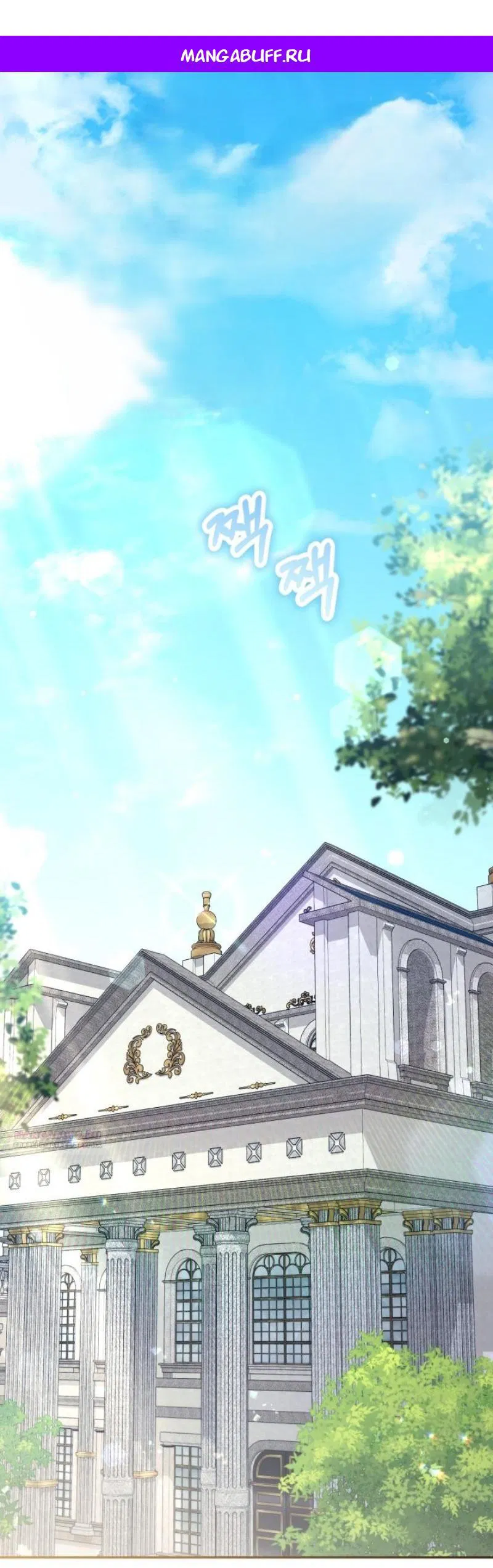 Манга Не каждый может изменить оригинальную историю - Глава 16 Страница 1