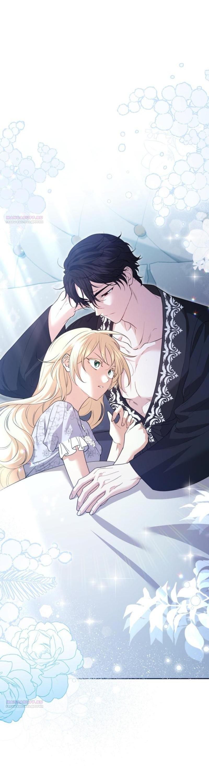 Манга Не каждый может изменить оригинальную историю - Глава 16 Страница 7